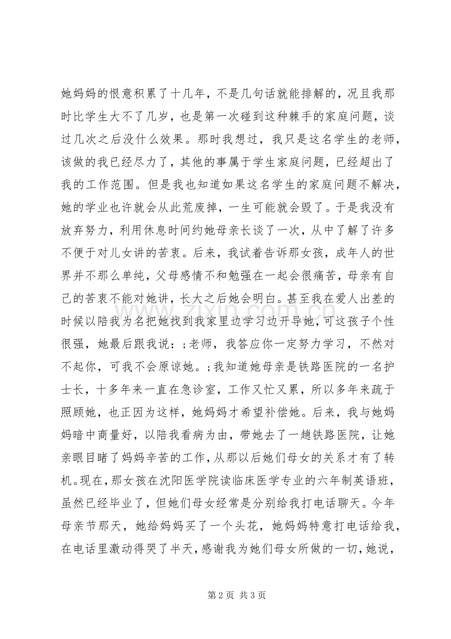 迎7.1建党节演讲致辞稿范文.docx_第2页