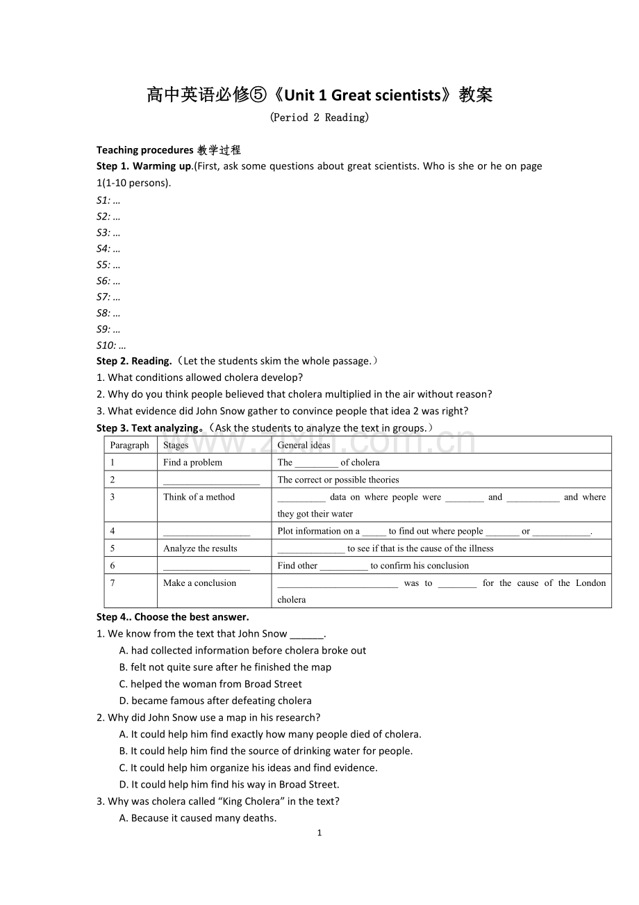 高中英语必修⑤Unit1GreatScientists(Period2Reading)教案.docx_第1页