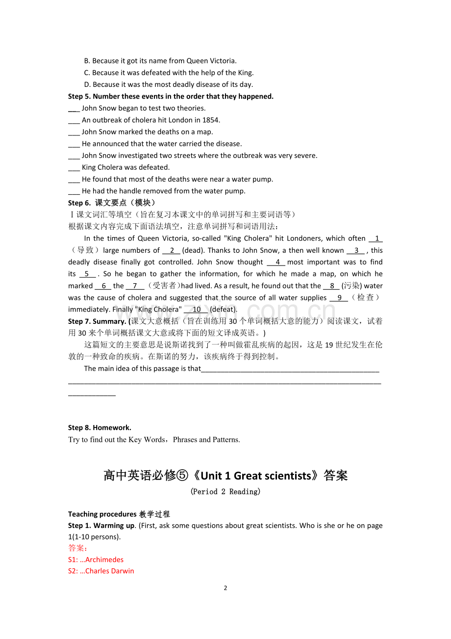 高中英语必修⑤Unit1GreatScientists(Period2Reading)教案.docx_第2页