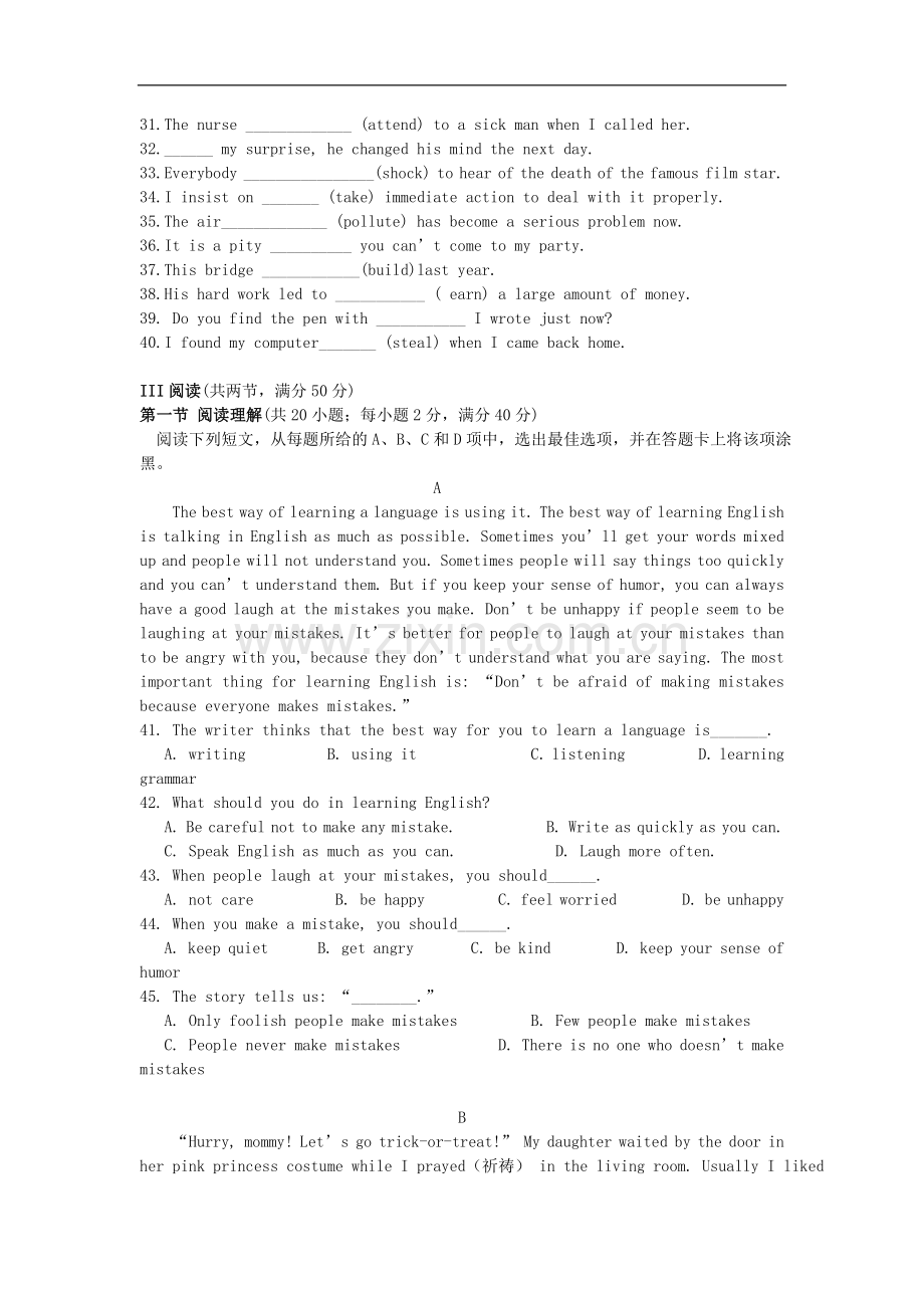 广东省普宁市第二中学2011-2012学年高二英语下学期第一次月考试题新人教版.doc_第3页