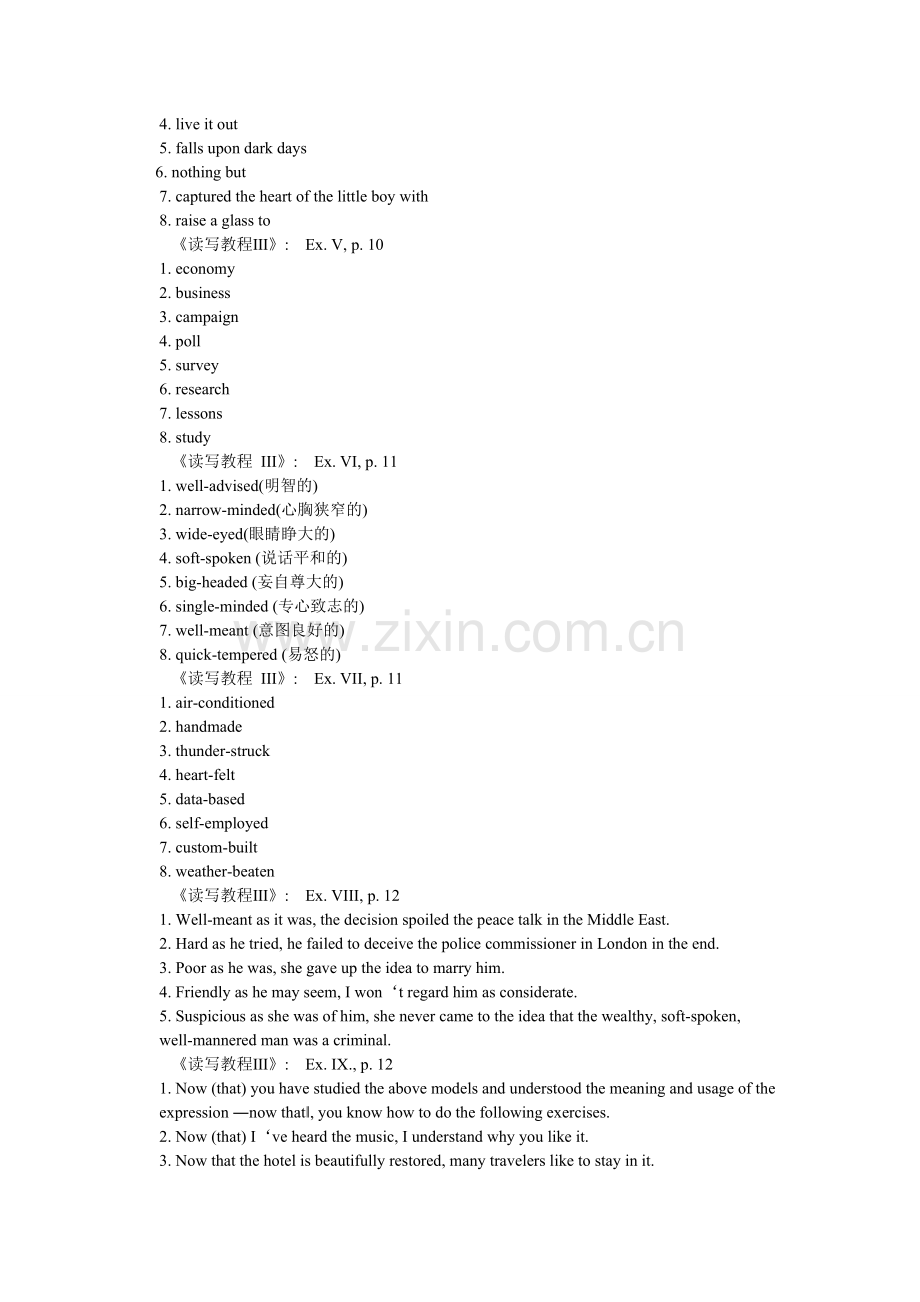 新视野大学英语读写教程第三册答案.doc_第2页