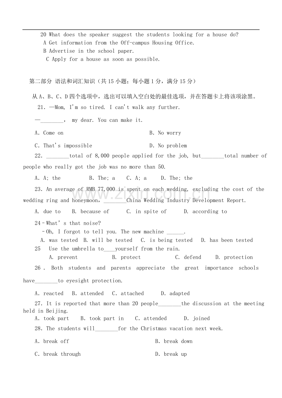 河北省衡水市2012-2013学年高一英语上学期期末考试试题(无答案)新人教版.doc_第3页