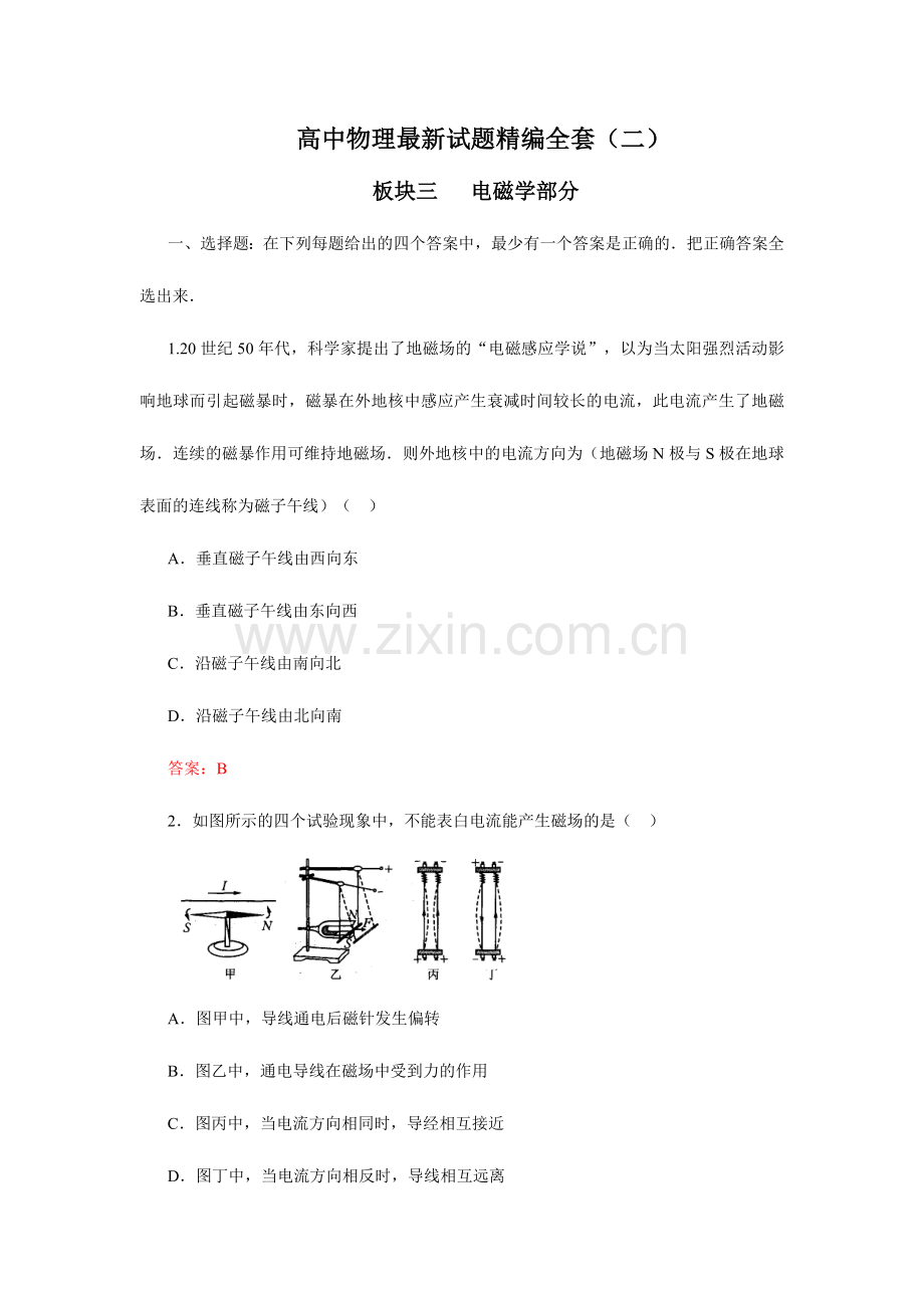 2024年高中物理复习题库.doc_第1页