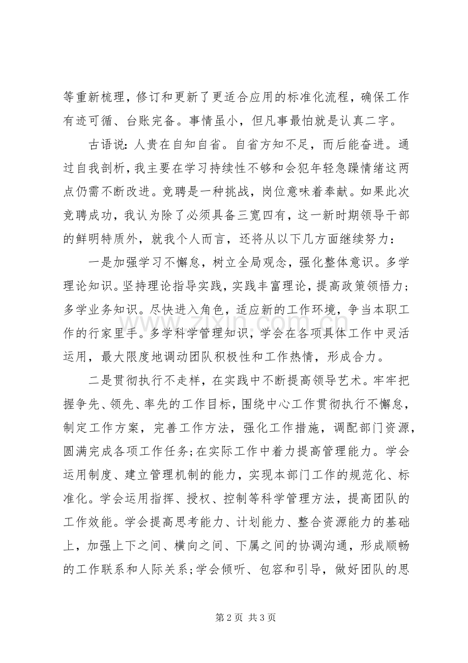 尊师重教演讲致辞稿.docx_第2页