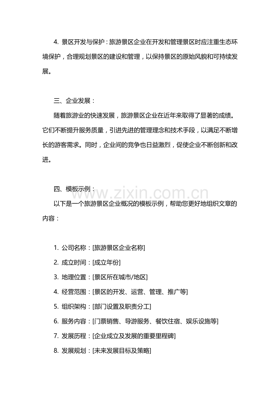 2024年造价员工程造价基础理论复习题库.doc_第2页