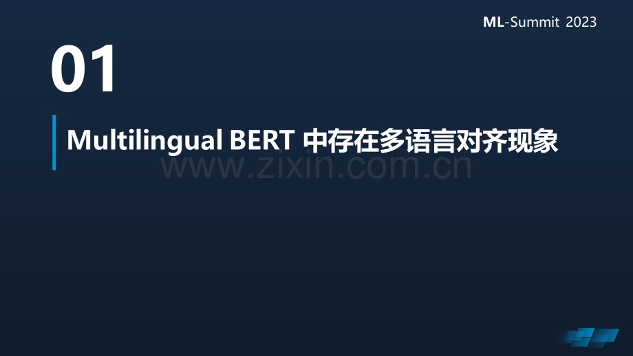 2023年大规模语言模型中语言与知识报告.pdf_第3页