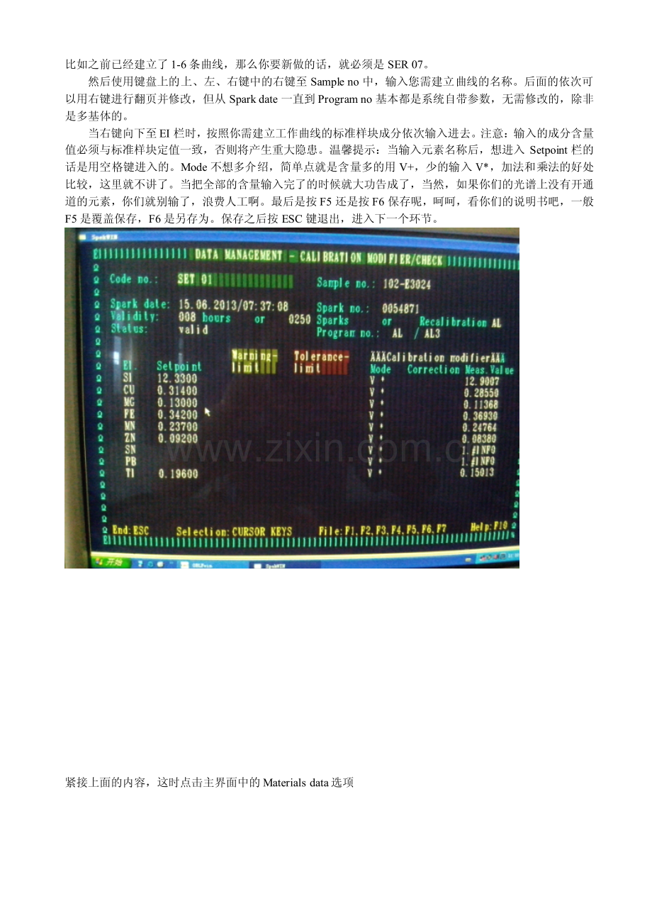 OBLFGS1000直读光谱工作曲线的建立_3页.pdf_第2页