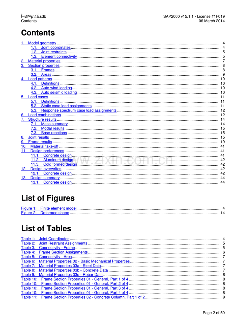 SAP2000使用说明计算书.pdf_第2页