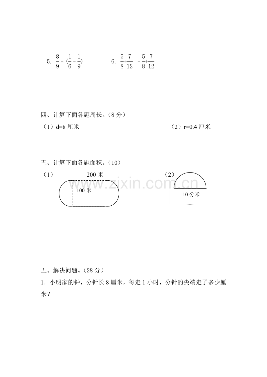 六上数学期初复习题.doc_第3页