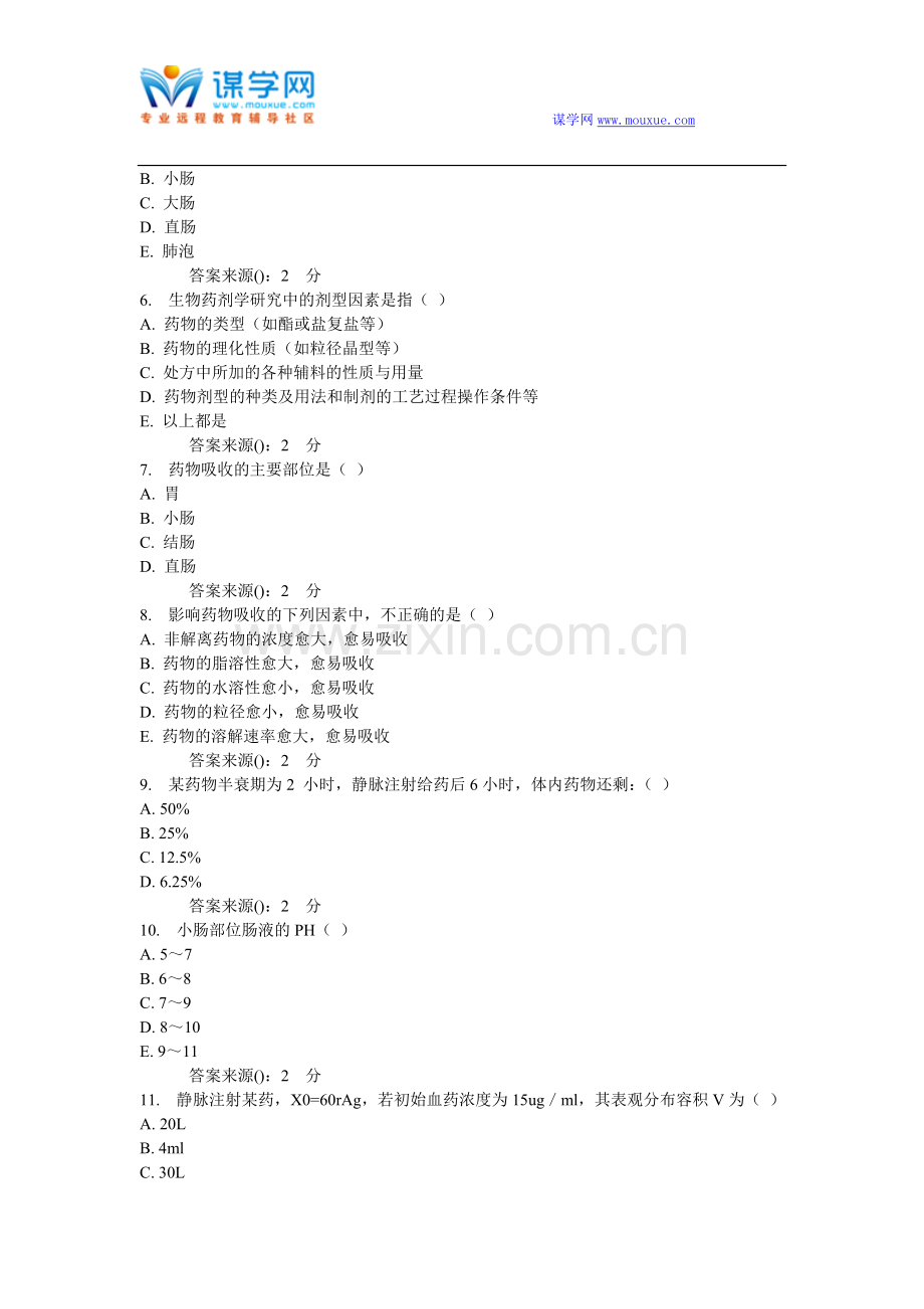 西交16年3月课程考试《生物药剂与药动学》作业考核试题t.doc_第2页