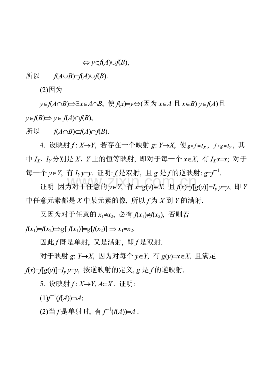 高等数学(第六版)课后习题(完整版)及答案.pdf_第2页