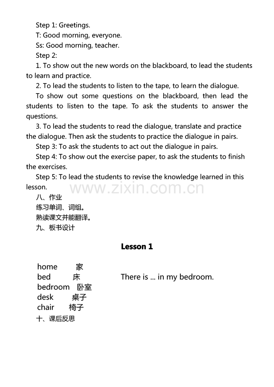 人教版四年级下册英语全册教案.pdf_第3页