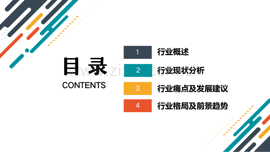 2022-2025年马铃薯市场分析及未来发展趋势报告.pdf_第2页