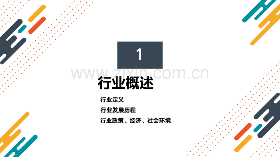 2022-2025年马铃薯市场分析及未来发展趋势报告.pdf_第3页