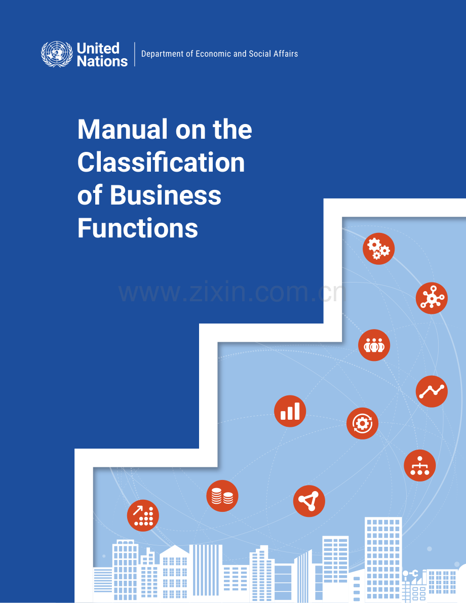 商业职能分类手册（英）.pdf_第1页