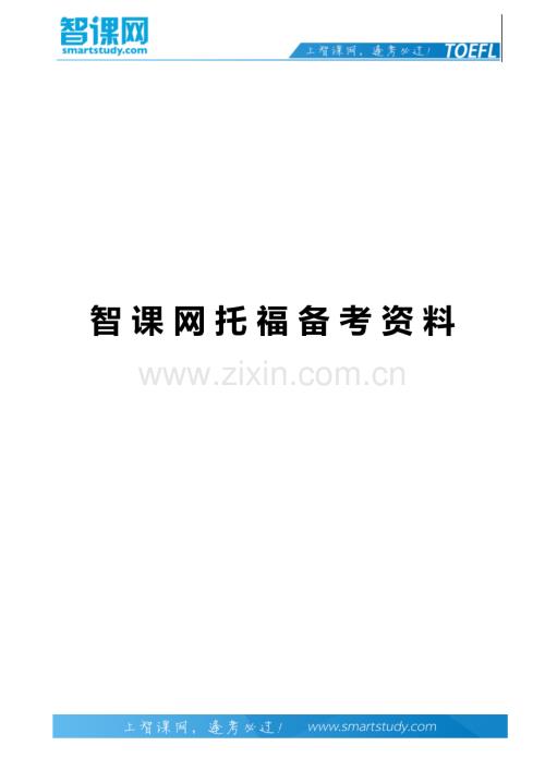 托福满分作文欣赏.pdf