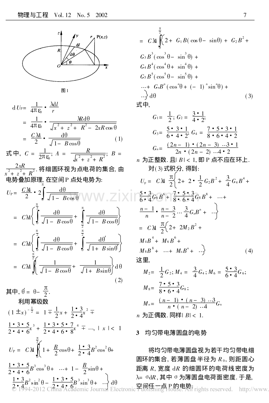 均匀带电薄圆盘的电势及等势面.pdf_第2页