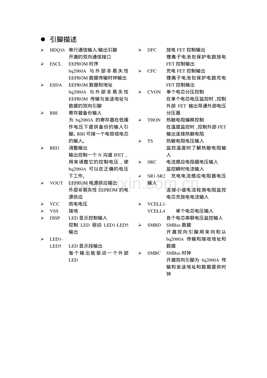 bq2060A 符合通讯协议 (SBS)智能型电芯计量集成电路.pdf_第3页