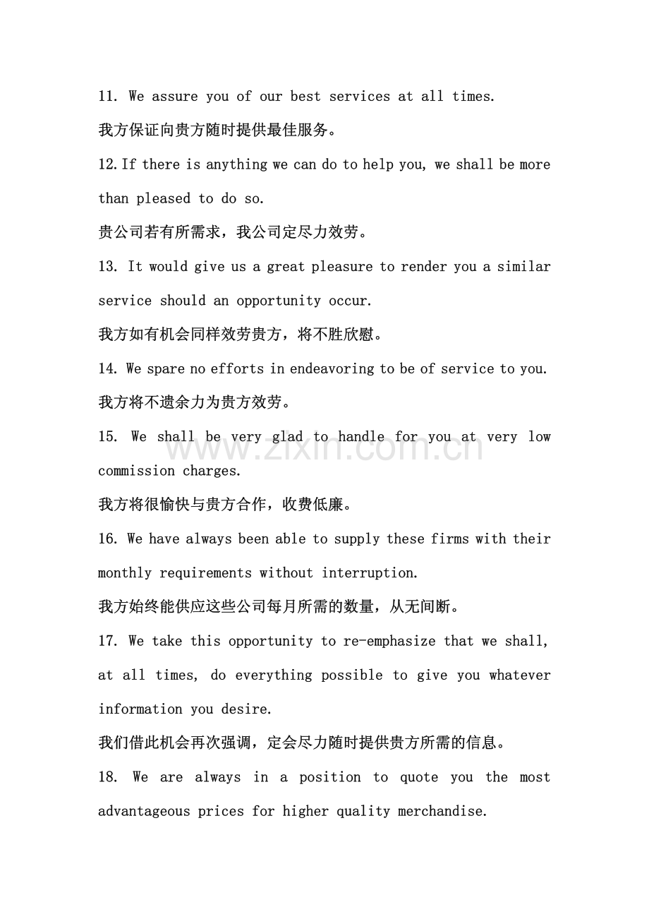 邮件中的常用英语.pdf_第2页