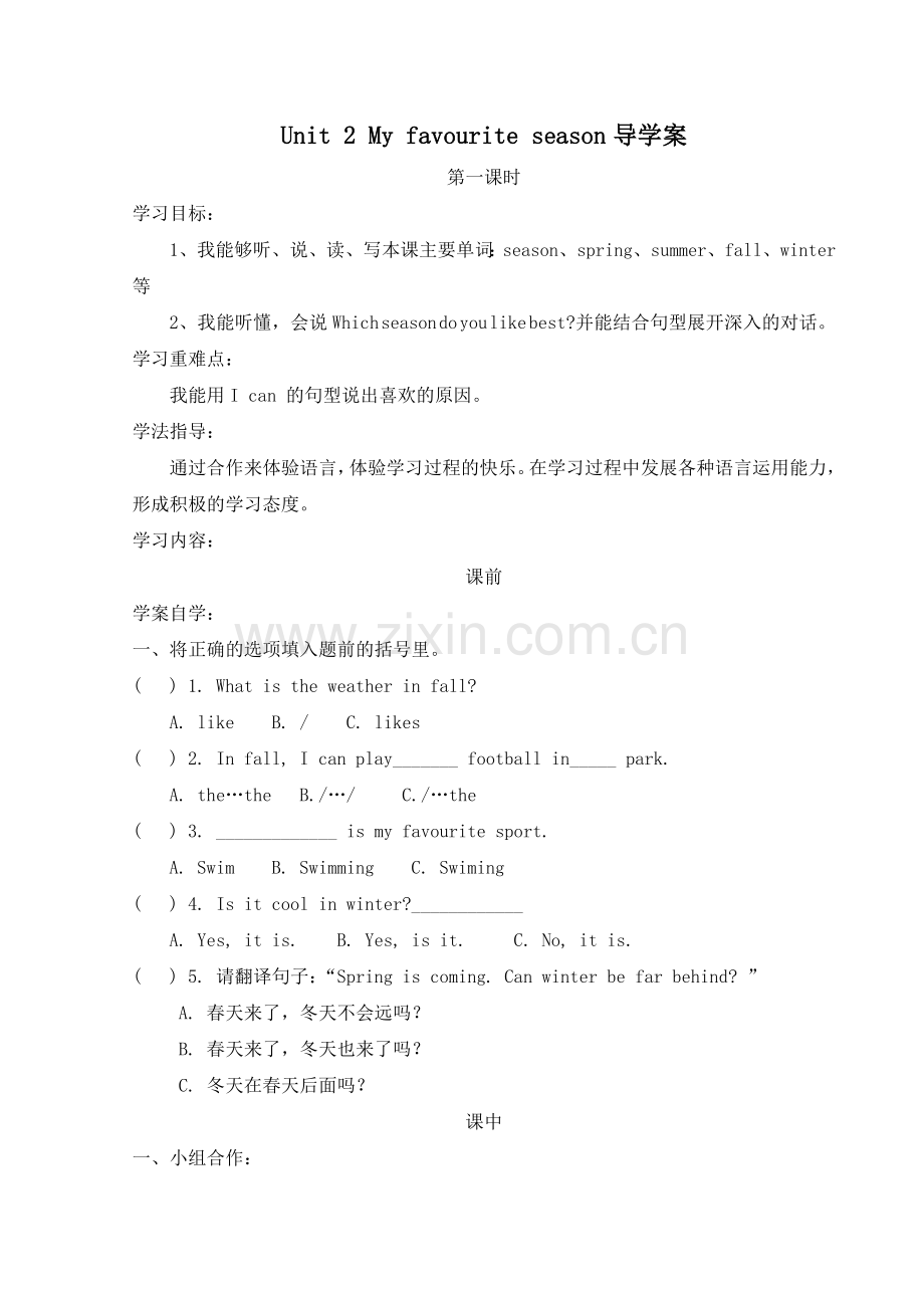 五年级英语下册导学案.doc_第1页