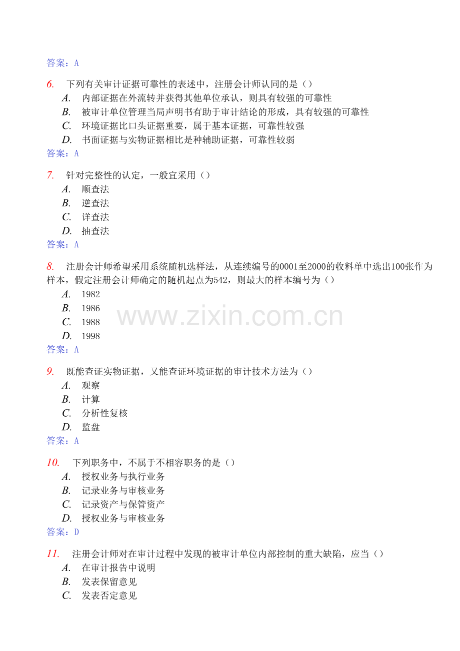 全国自考审计学真题与答案( 21页).docx_第3页