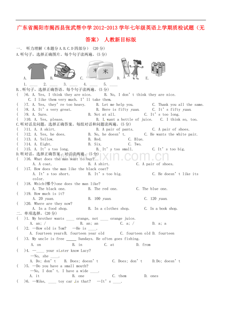 广东省揭阳市揭西县张武帮中学2012-2013学年七年级英语上学期质检试题(无答案)-人教新目标版.doc_第1页