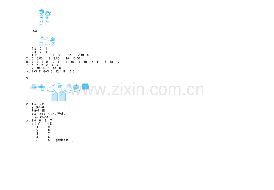 期末检测（二） (2).doc_第3页