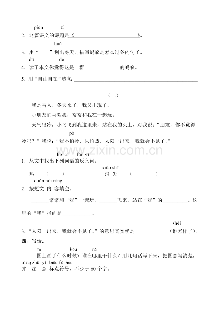 一下期末新(1).doc_第2页