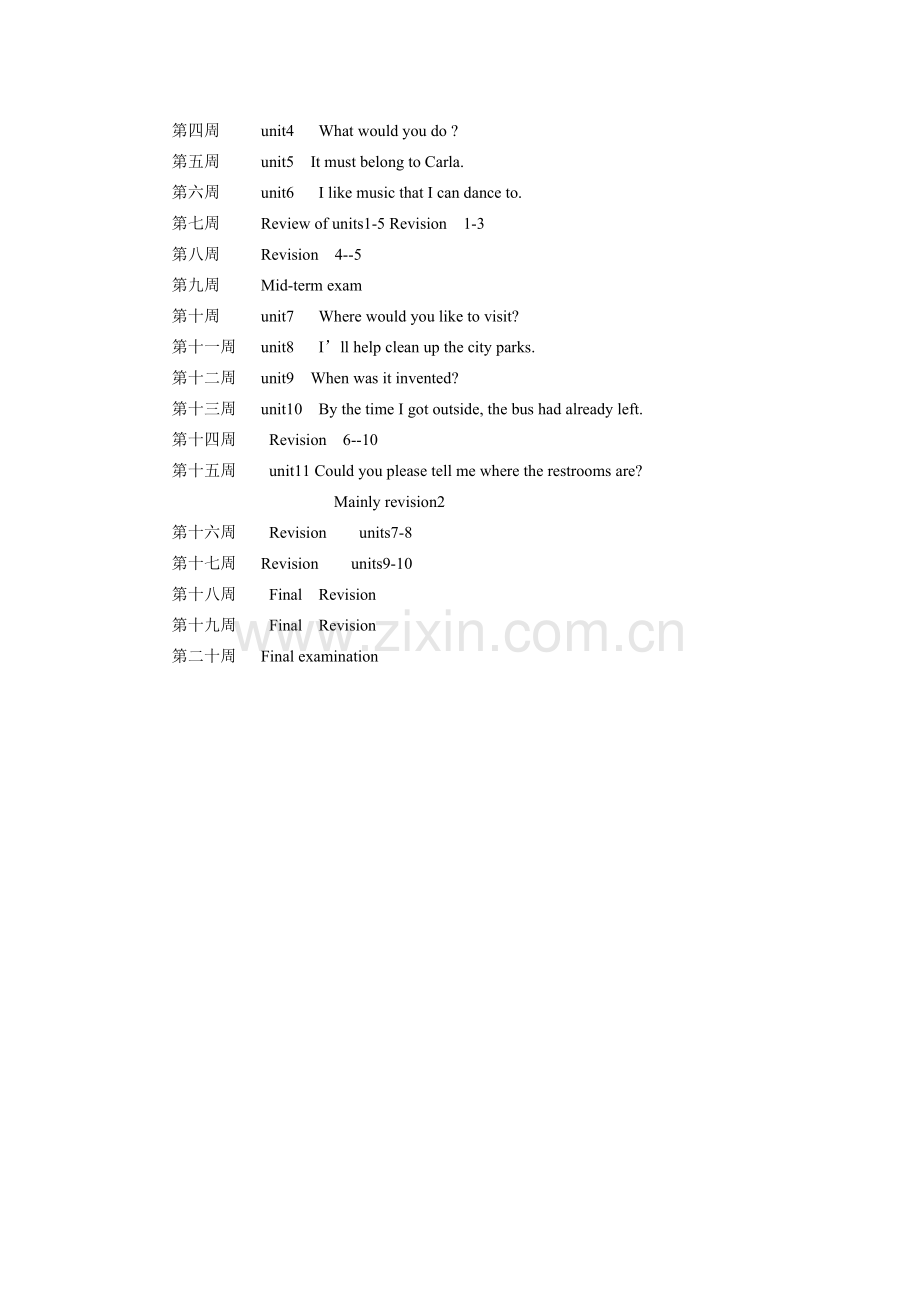 九年级英语第一学期教学计划.doc_第3页