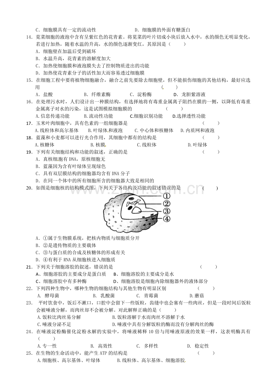 台州中学2014-2015年高二上学期期中生物(文)试卷及答案.doc_第2页