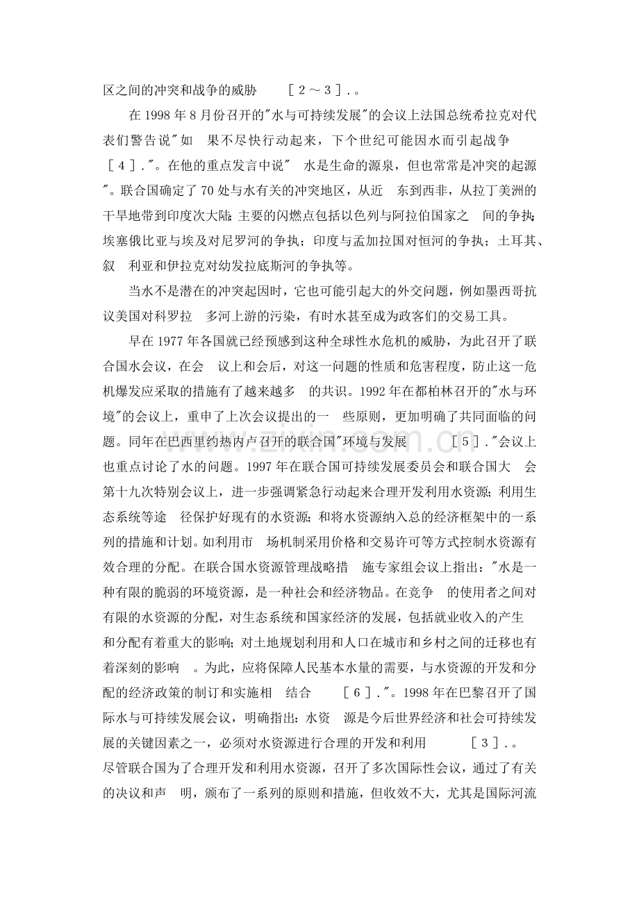 公路粉煤灰路堤设计与施工技术规范标准.docx_第2页