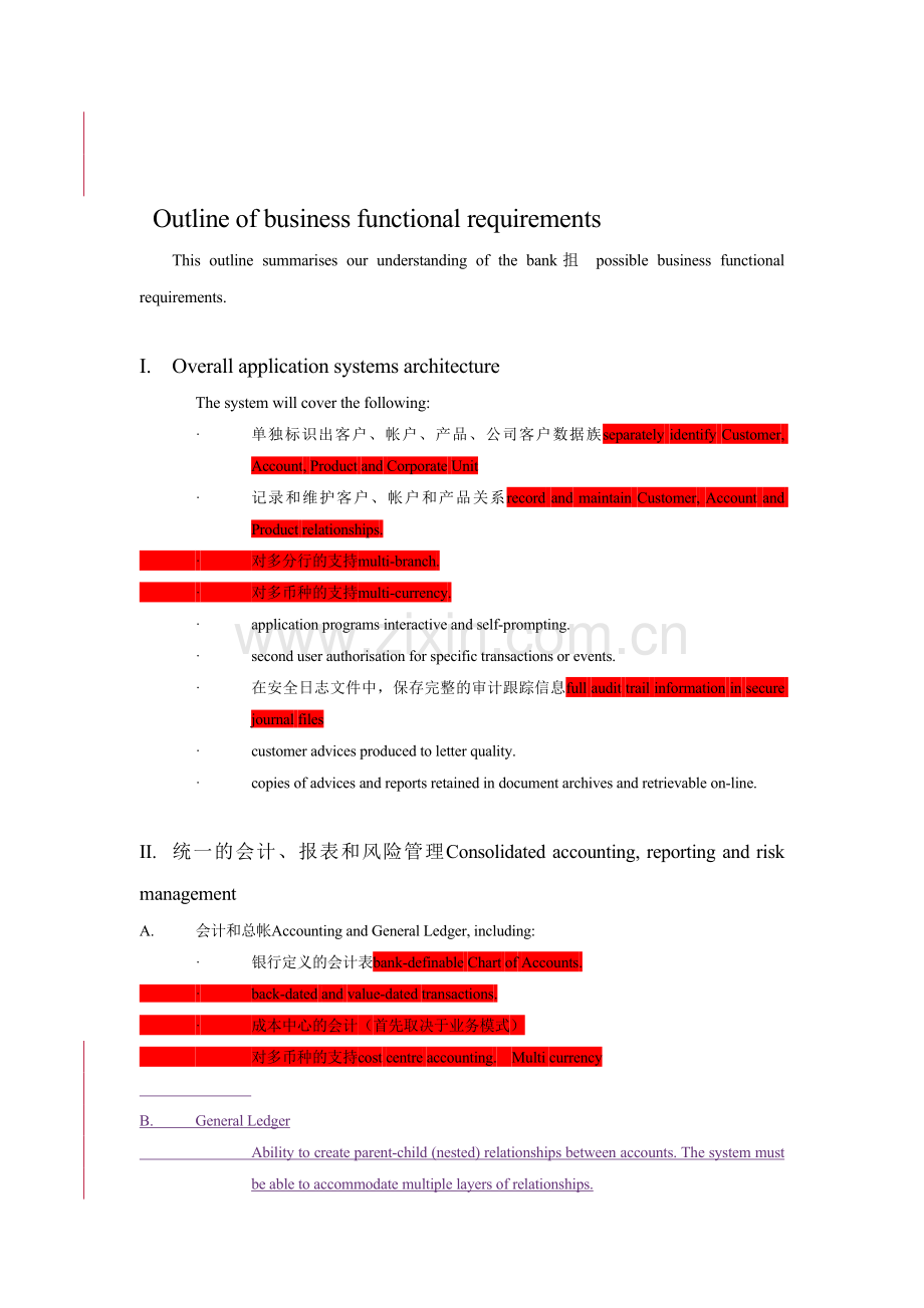 商业财务管理知识.docx_第1页