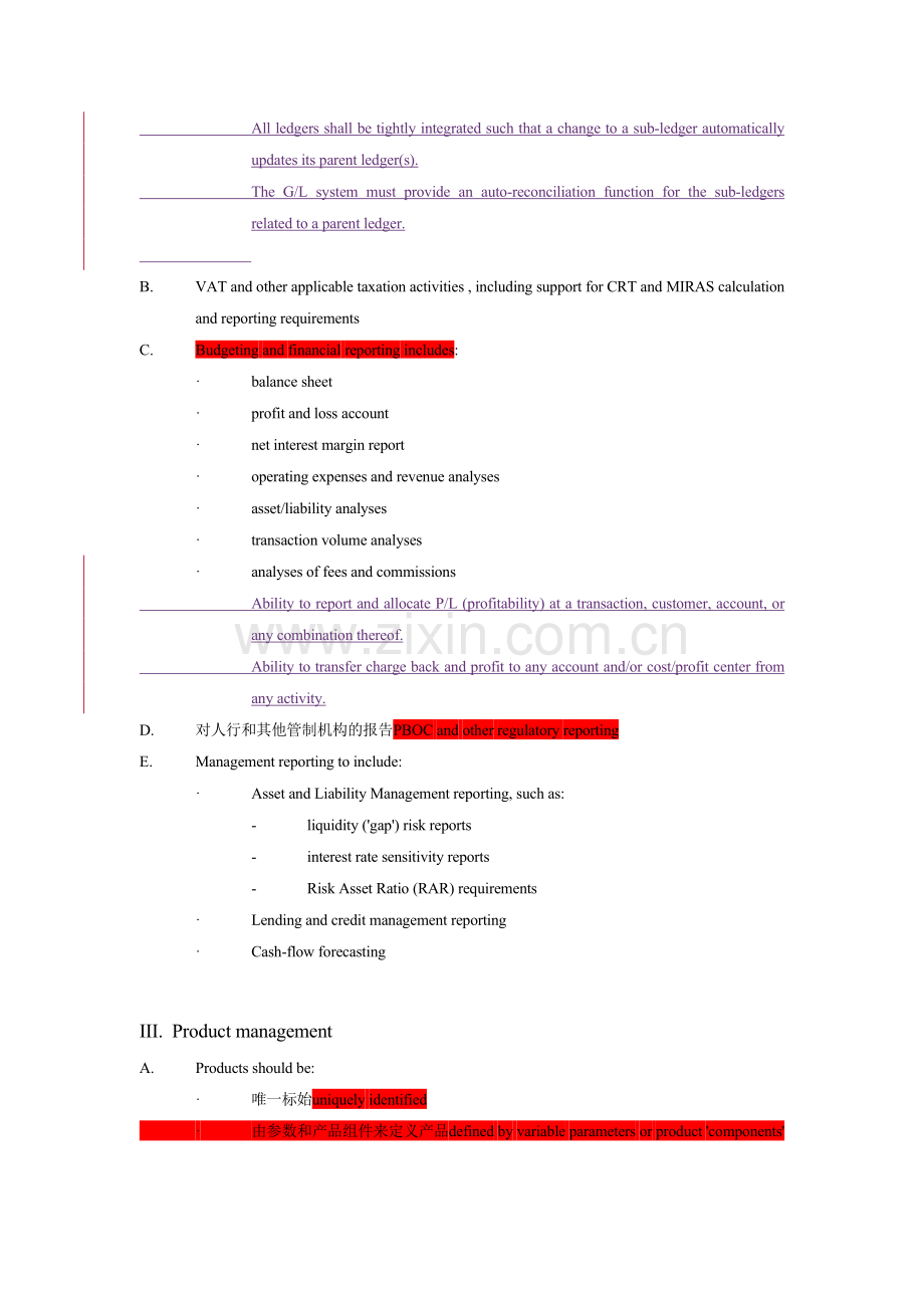 商业财务管理知识.docx_第2页