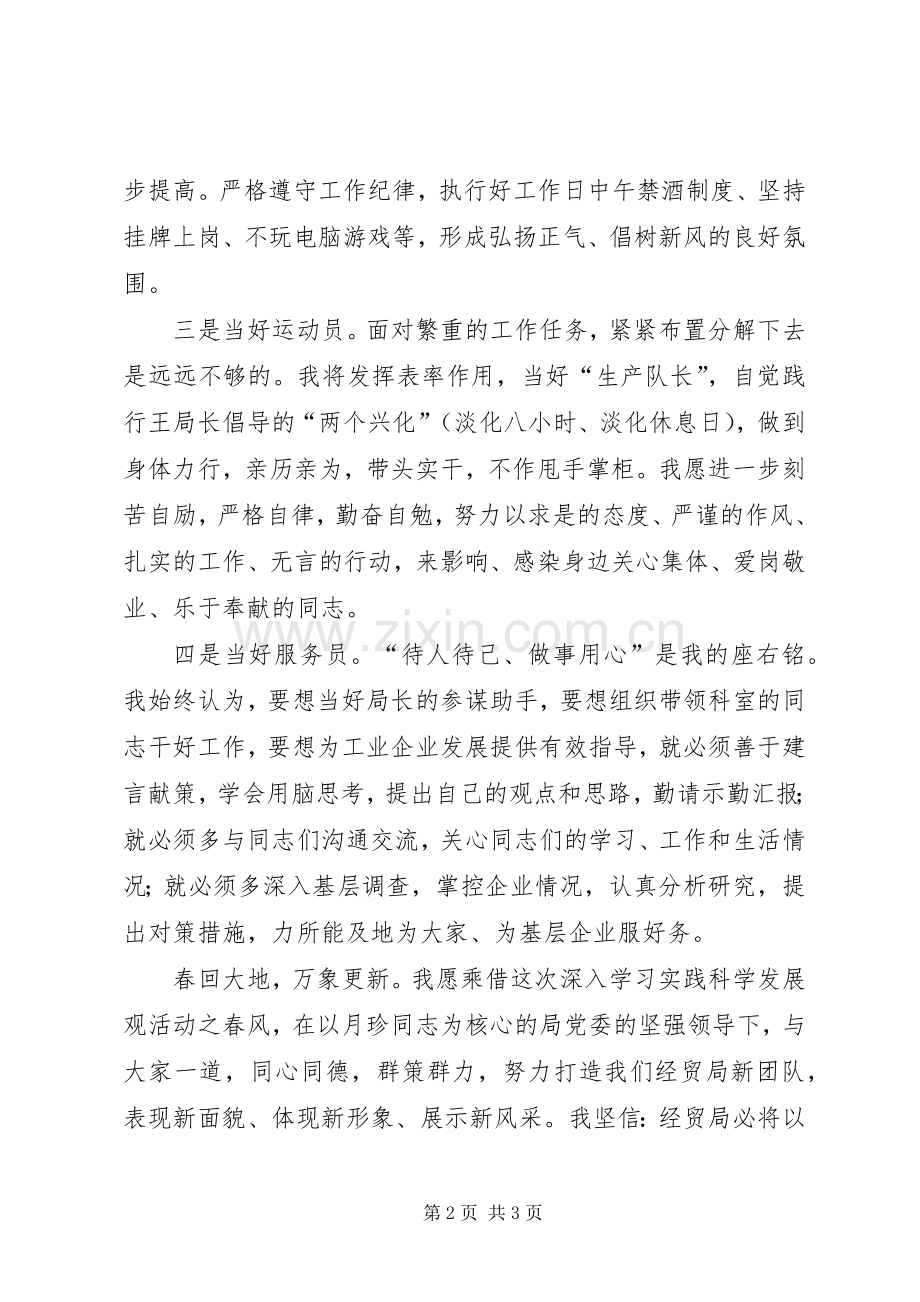 机关效能提升年演讲稿范文.docx_第2页