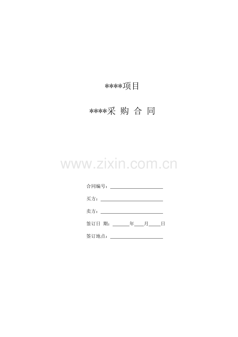 某公司设备材料采购合同.docx_第1页