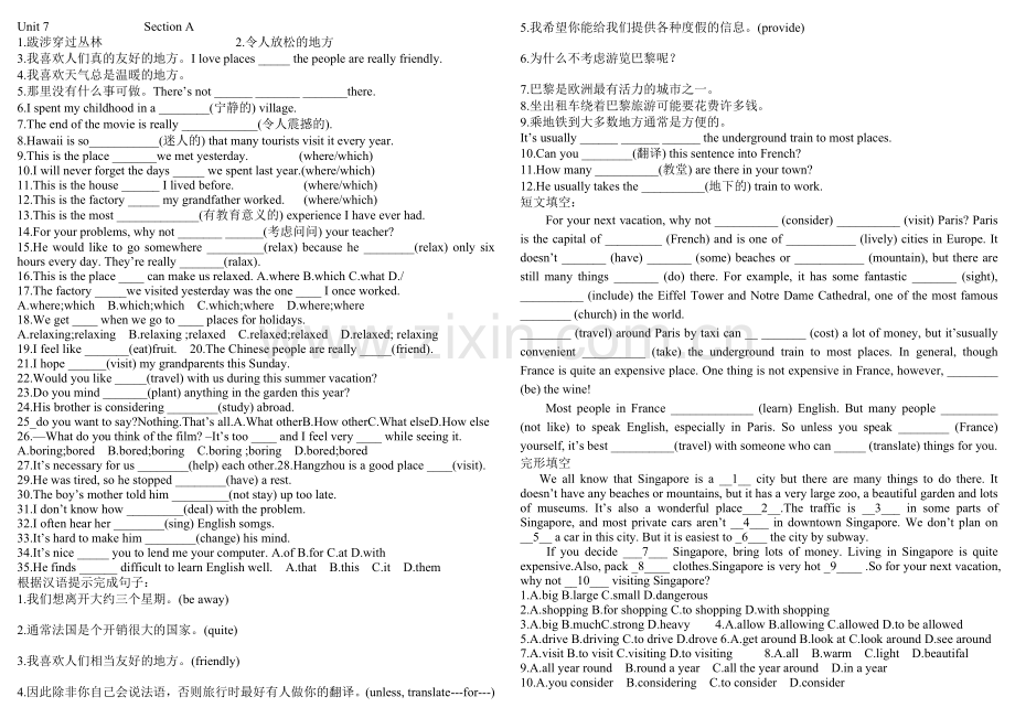 人教版九年级英语第七单元习题.doc_第1页