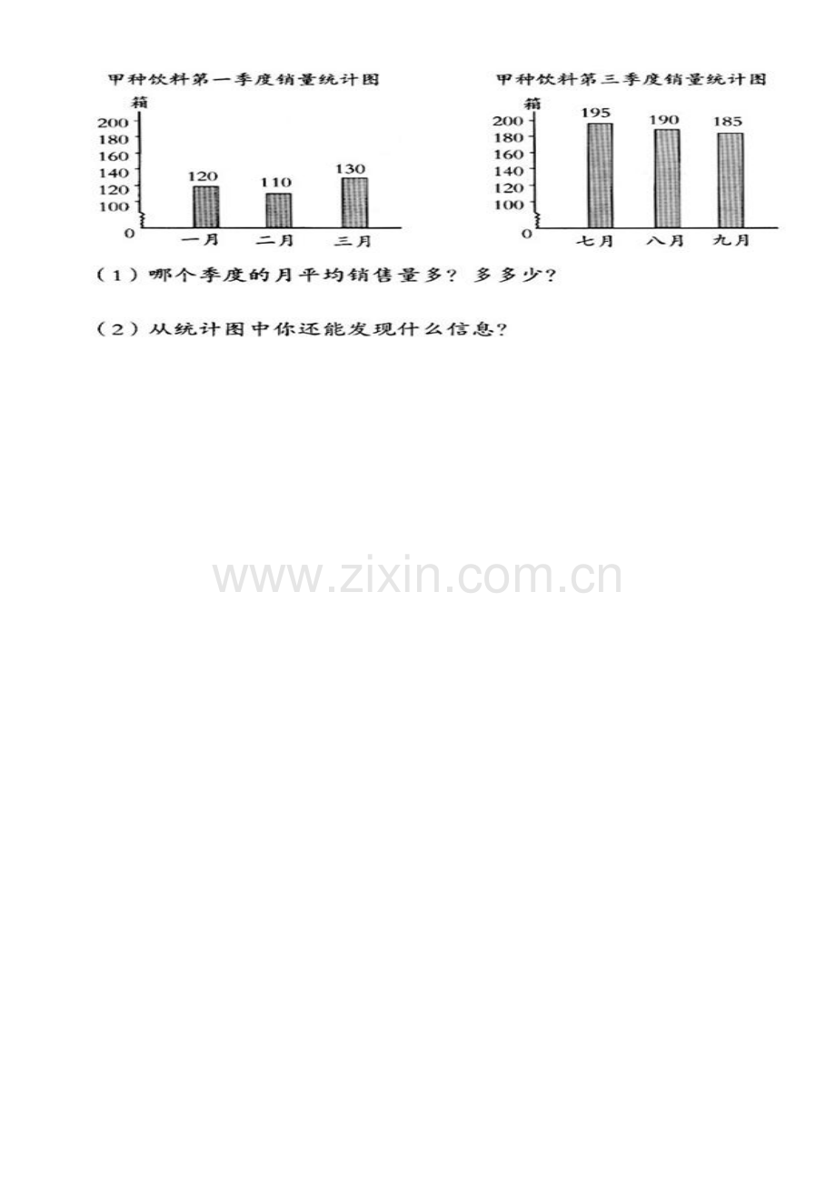 三年级下学期数学期中考试试卷姓名 (2).doc_第3页