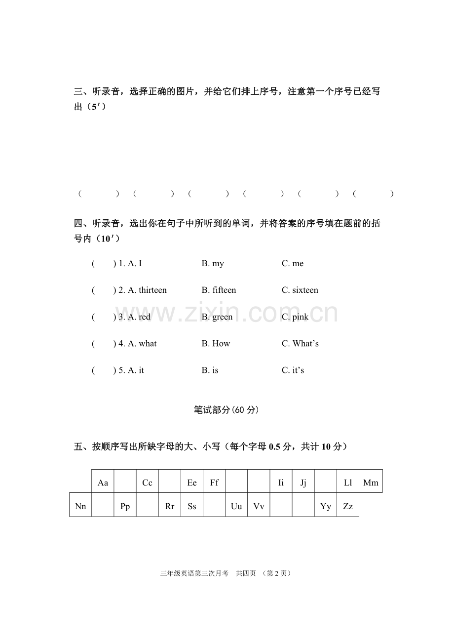 三年级英语模拟试卷(2011.6.16).doc_第2页