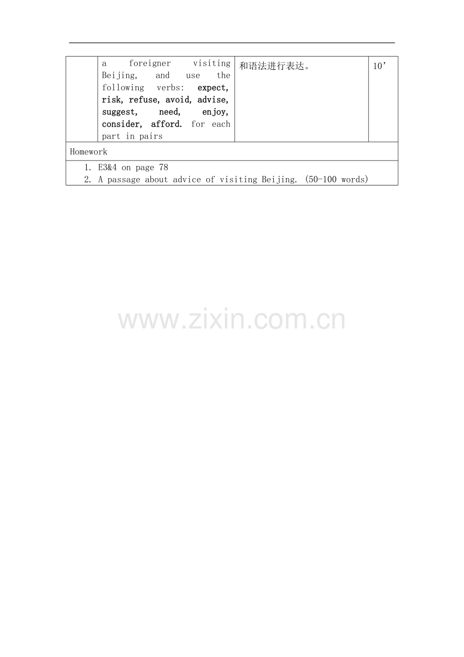 高一英语-Unit12-Lesson1-Visiting-Britain-教案Period-2-北师大版必修模块4.doc_第2页