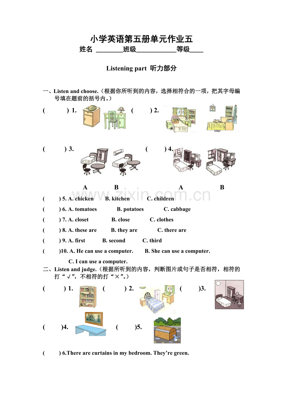 五年级英语上册第五单元试卷.doc_第1页