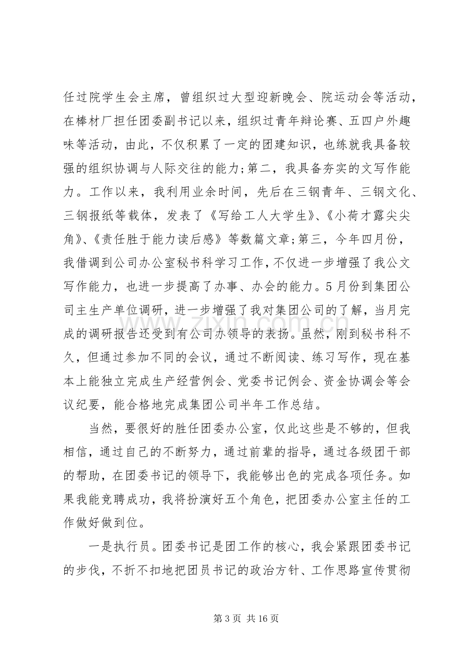 歌颂党恩演讲致辞稿范文.docx_第3页