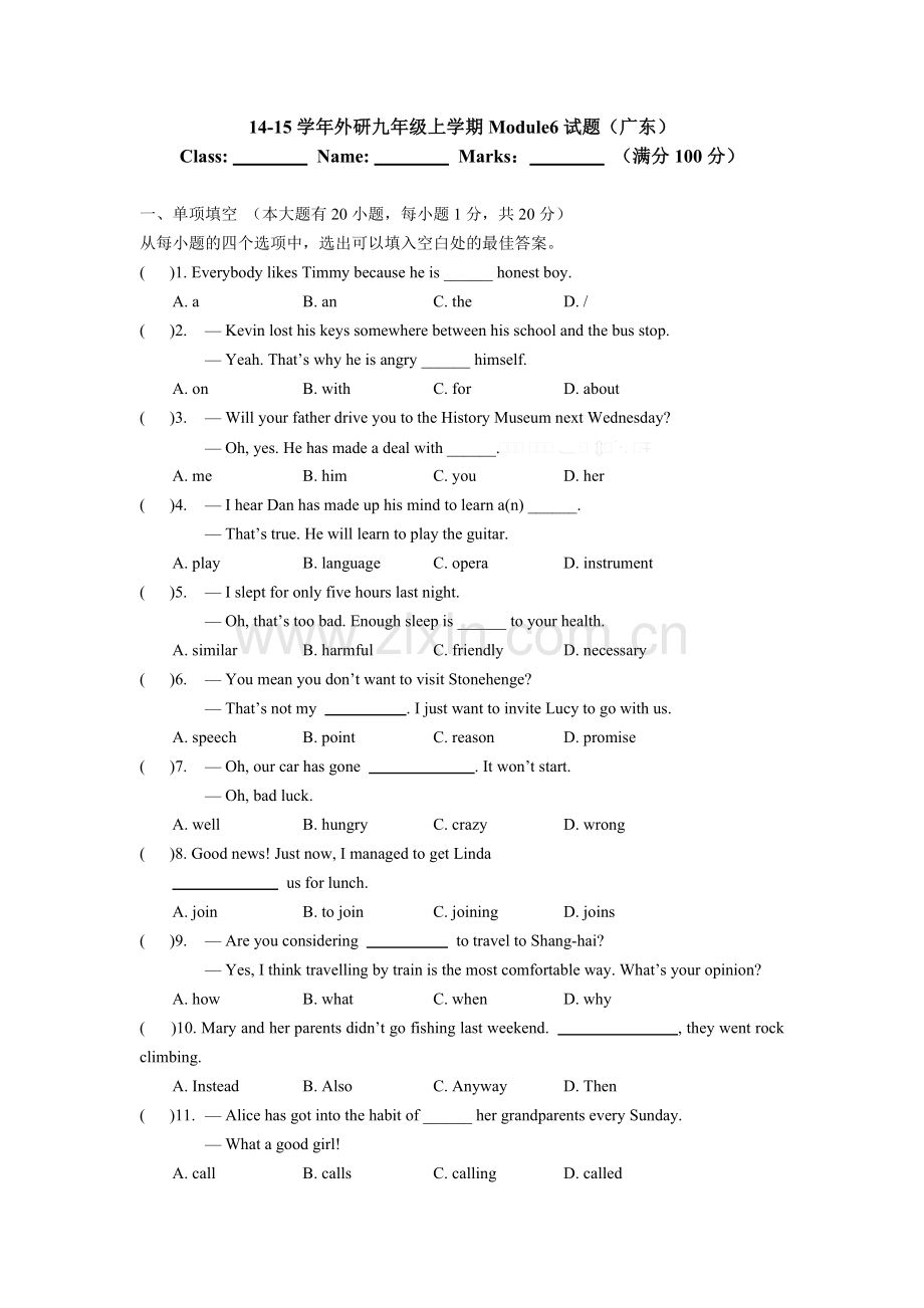 2014-2015外研版九年级英语上Module6测试题及答案.doc_第1页