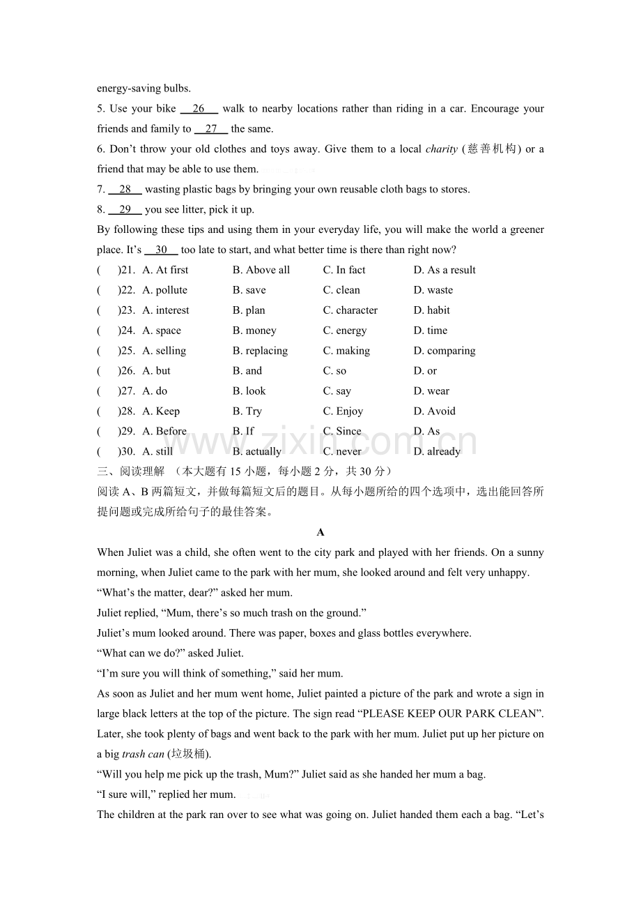 2014-2015外研版九年级英语上Module6测试题及答案.doc_第3页