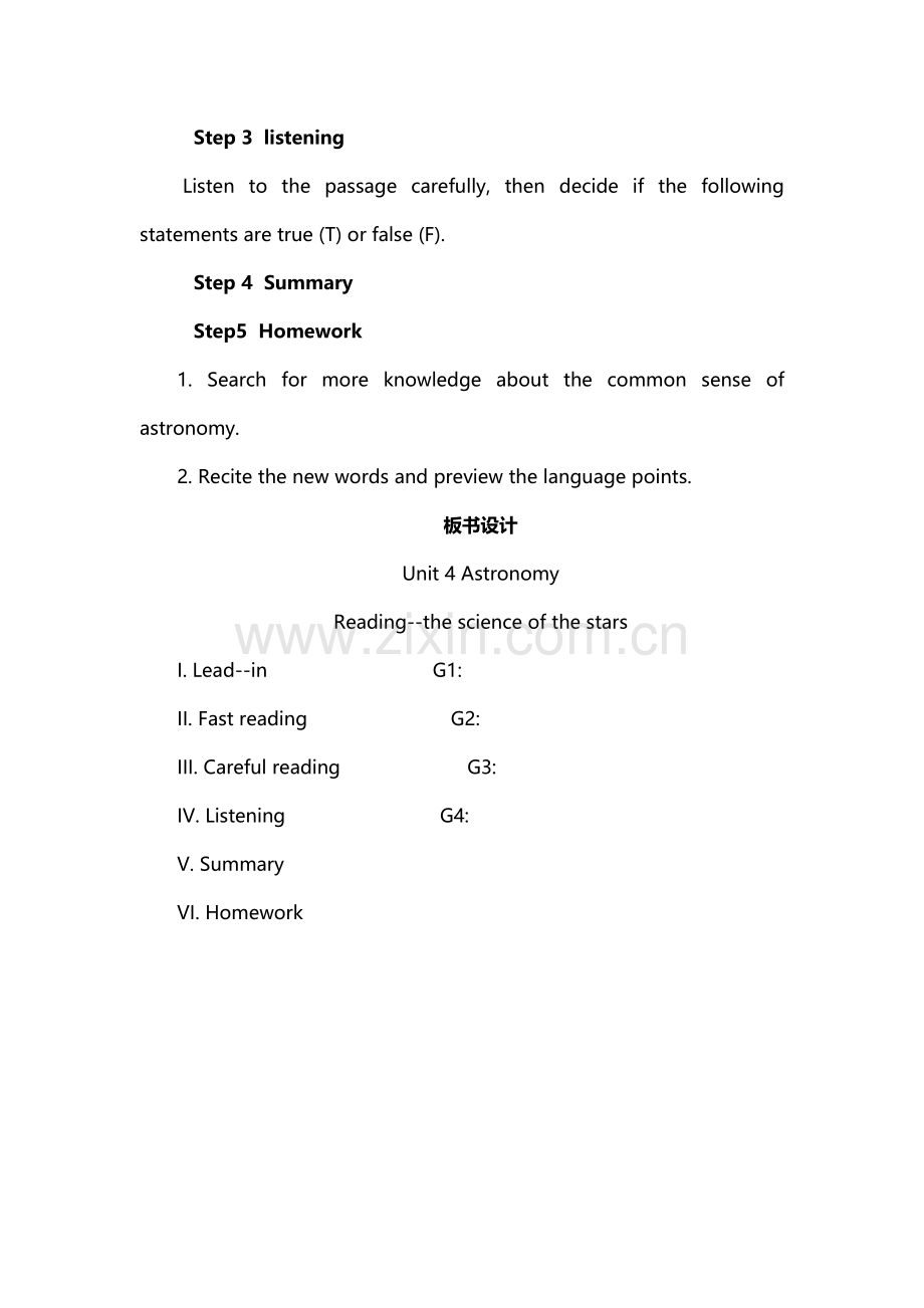 人教版高中英语必修三Unit4AstronomyReading--thescienceofthestars教学设计.doc_第3页