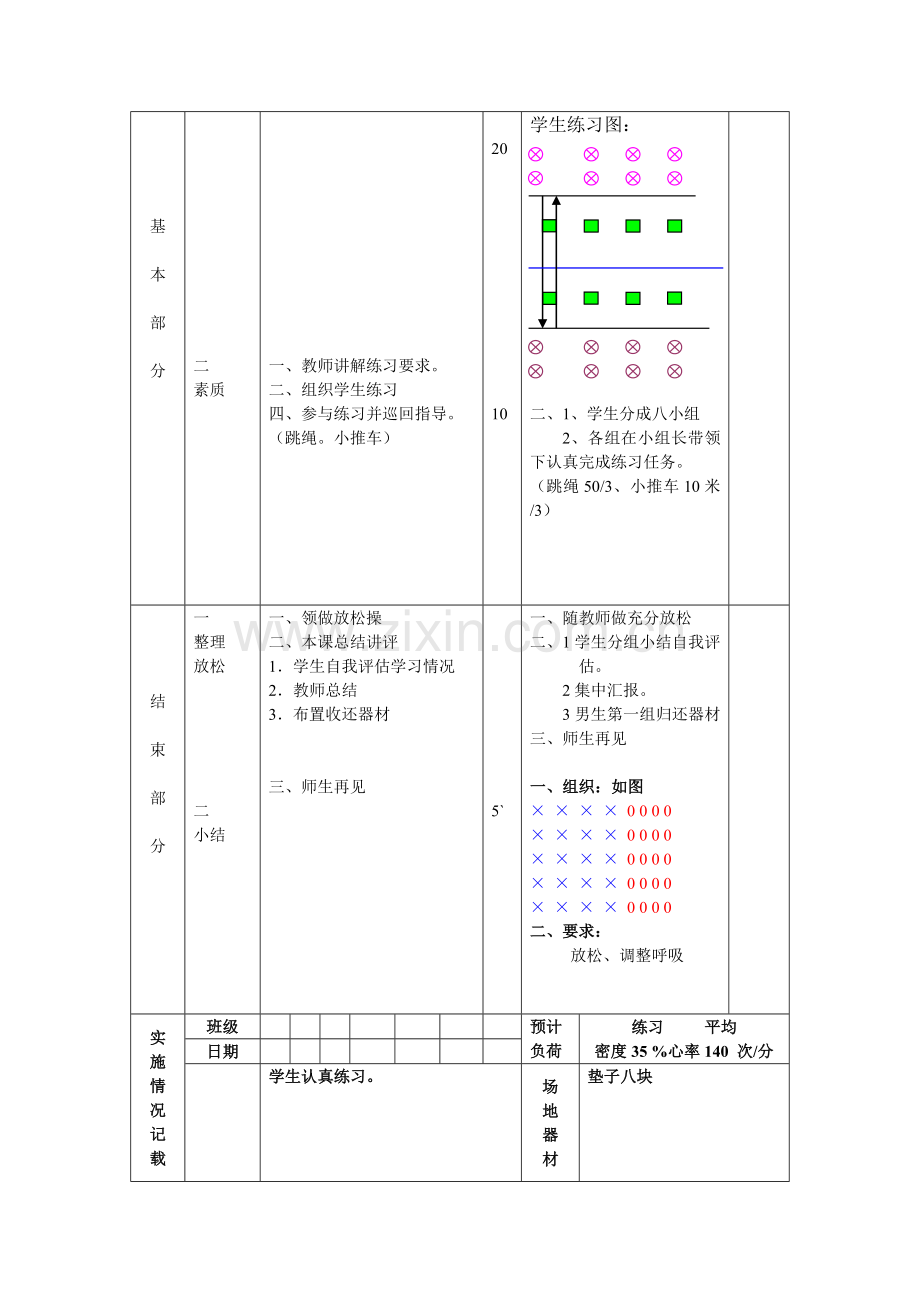 第-1周-第2次课教案总2-次备课教师.doc_第2页