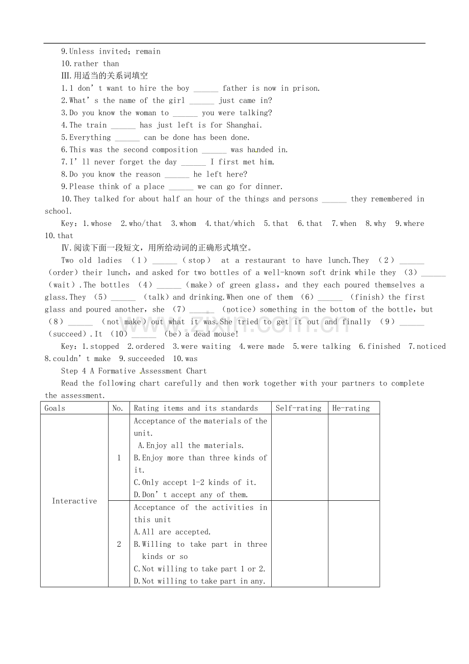 2014年高中英语-Unit-1-Cultural-relics-Period-6-Assessment同步教学备课教案-新人教版必修2.doc_第3页