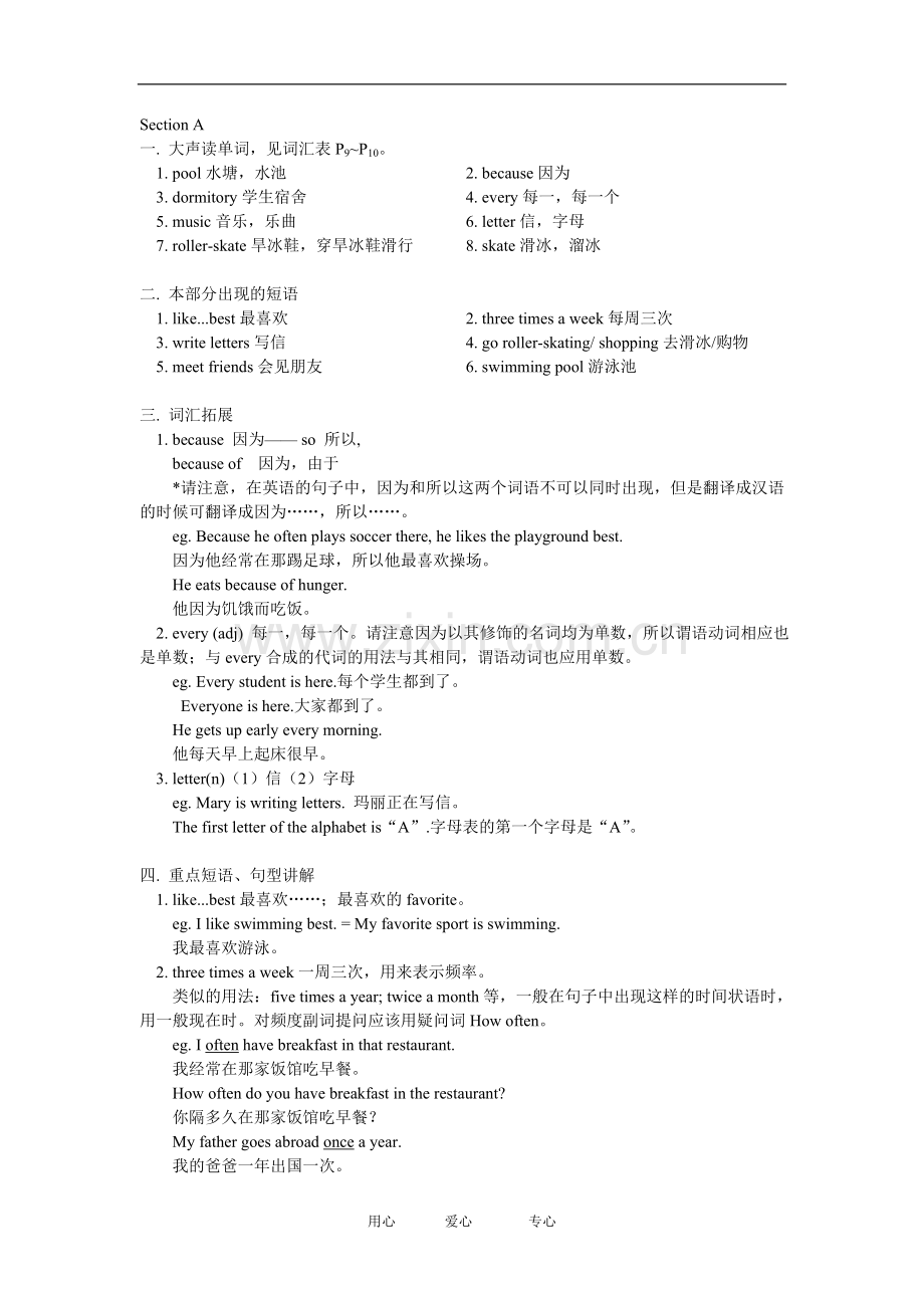 七年级英语Unit-5-Topic-1--(Section-C-and-D)--Topic-2湘教版知识精讲.doc_第2页