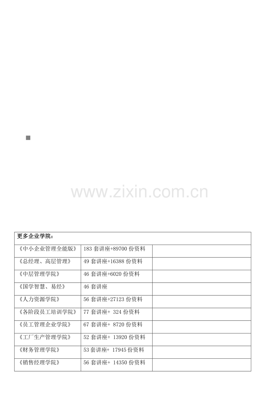 全国自考审计学考试真题与答案.docx_第1页