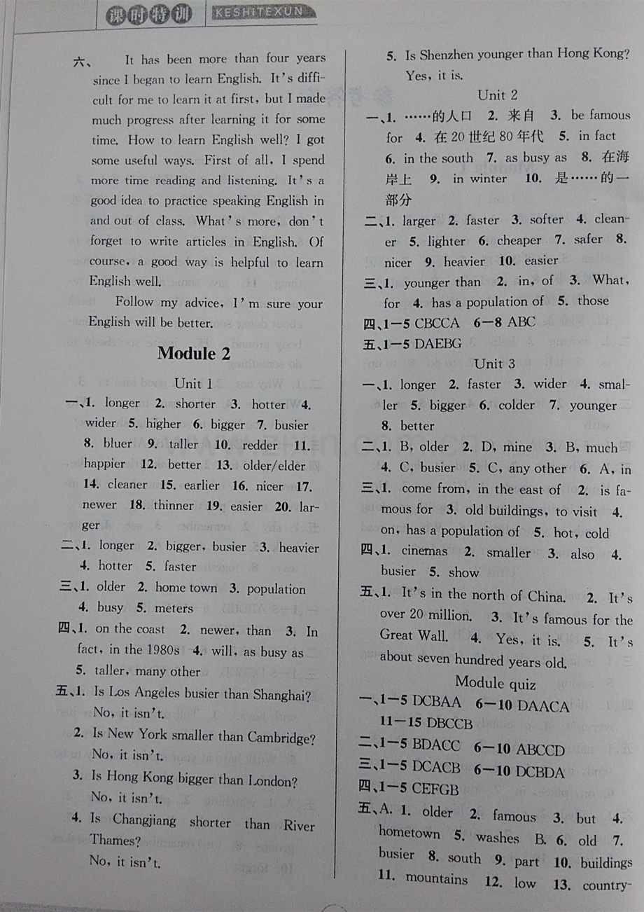 英语八年级上 课时特训答案.pdf_第3页