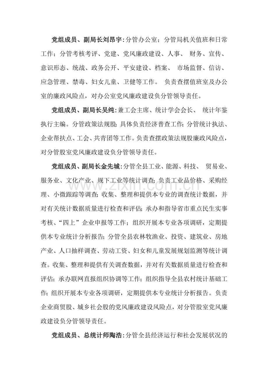 2025年度党风廉政建设工作计划文2篇稿供借鉴.docx_第3页